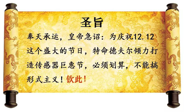 德夫爾雙12來了，錯過今天再等一年！